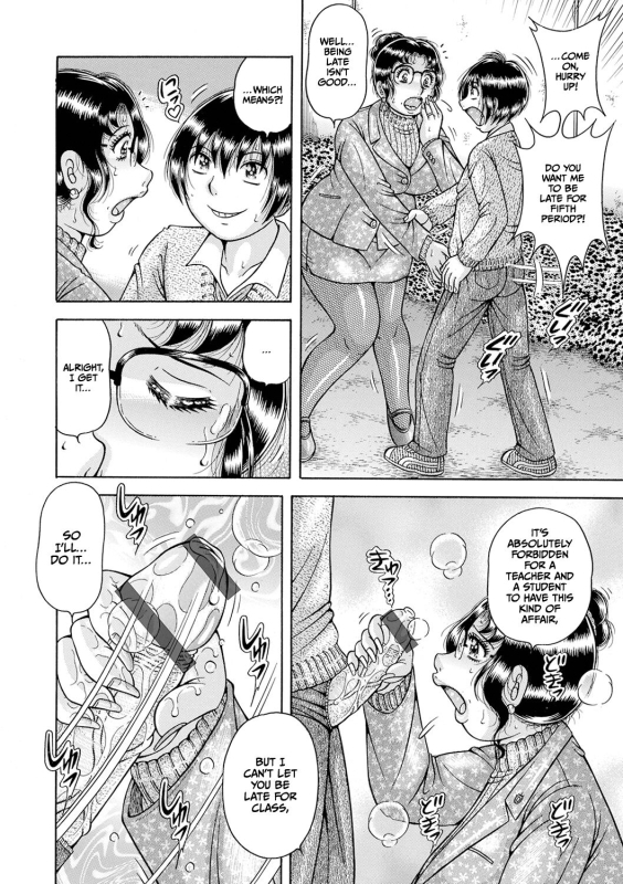 [Umino Sachi] Gakkou..._05