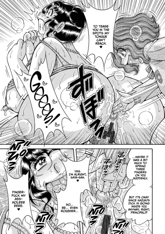 [Umino Sachi] Gakkou... Ch. 5 Yureru Mesu Kokoro School... Ch. 5 Waveri_12