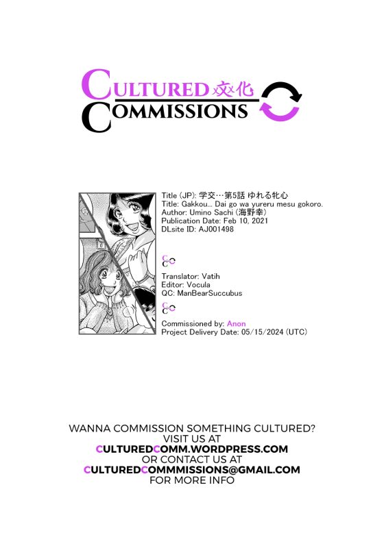 [Umino Sachi] Gakkou... Ch. 5 Yureru Mesu Kokoro School... Ch. 5 Waveri_16