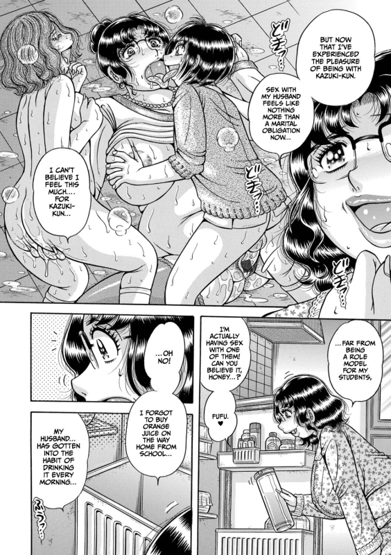 [Umino Sachi] Gakkou... Dai roku wa in'ya ni naku..._03