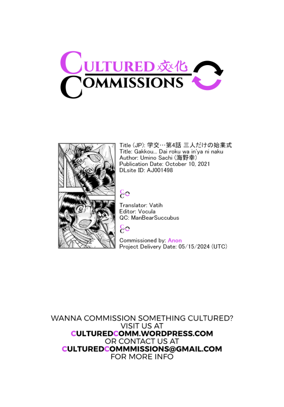 [Umino Sachi] Gakkou... Dai roku wa in'ya ni naku..._16