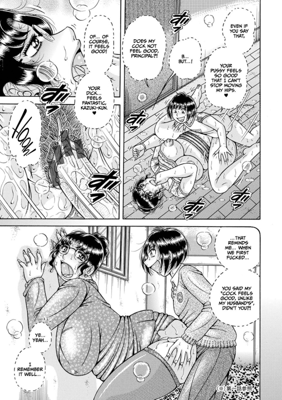 [Umino Sachi] Gakkou... Dai san wa inka ni oboreru.._10