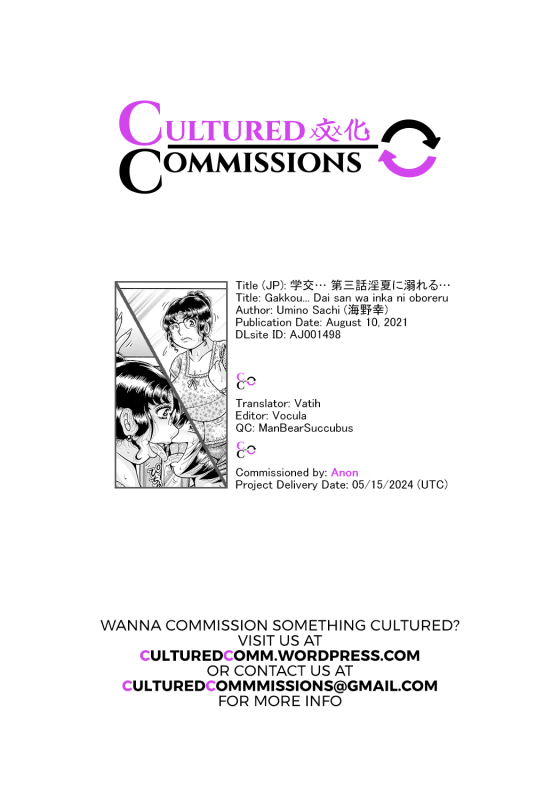 [Umino Sachi] Gakkou... Dai san wa inka ni oboreru.._16