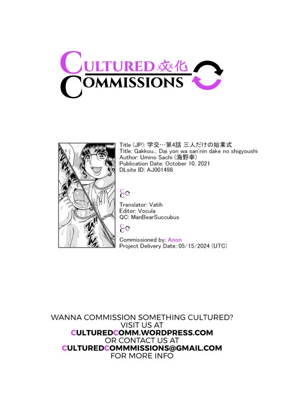 [Umino Sachi] Gakkou... Dai yon wa san'nin dake no shigyoushi_16