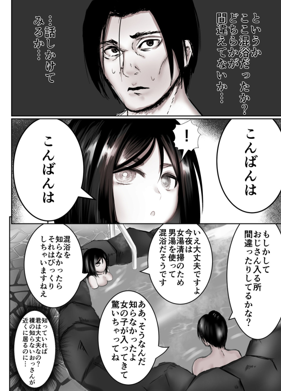 [Uni Assault] Shiranai Kyonyuu Shoujo to Onsen Haitte Ireru_07