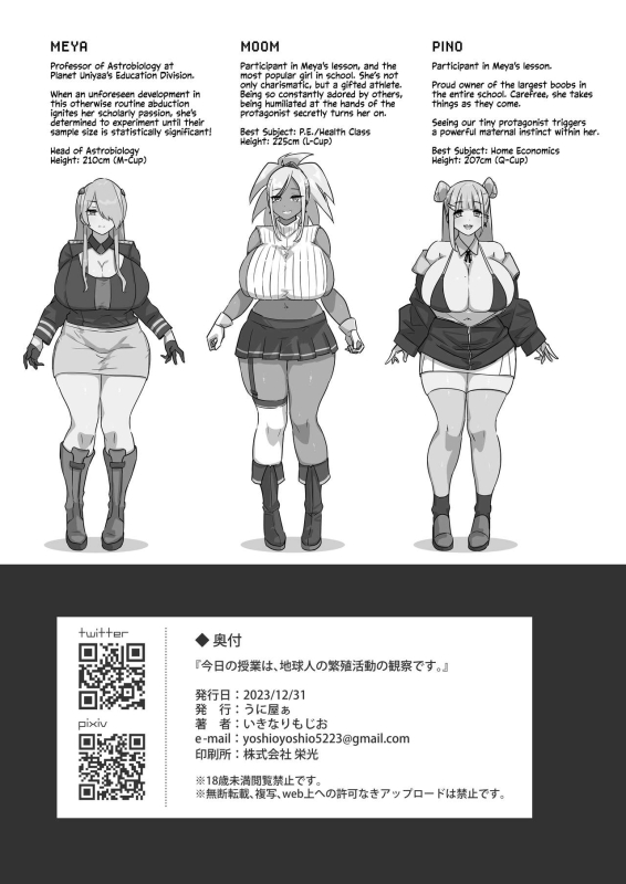 [Uniyaa (Ikinari Mojio)] Kyou no Jugyou wa, C_49