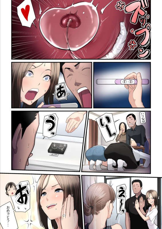 [Ura no Hikidashi (Nizii)] Asoko no Trainer wa Saikou 2 - Jimutorena ni Mizugi no Mama ya Rarete Hamatchatta -_39