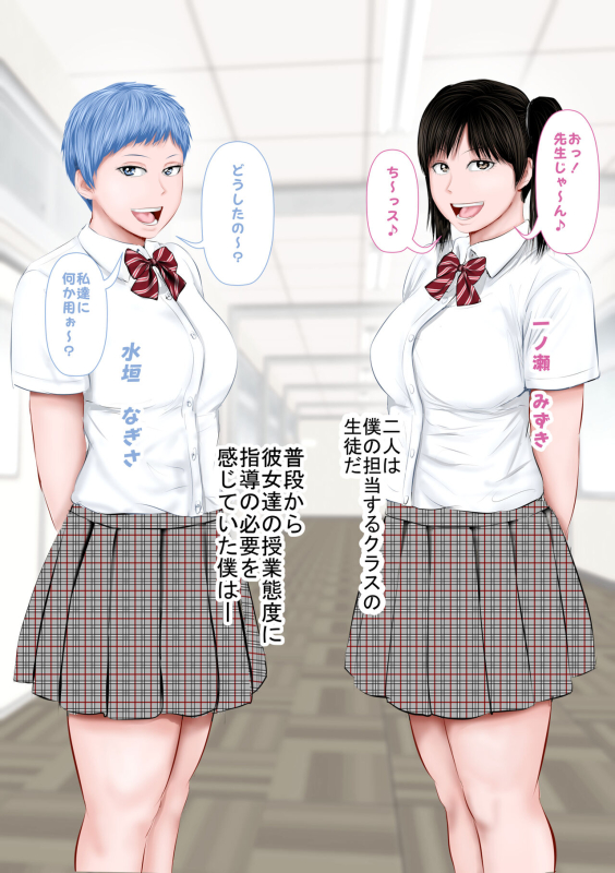 [Uradora Mangan] Ore no seito ga S ￮ X de battle kuru_02