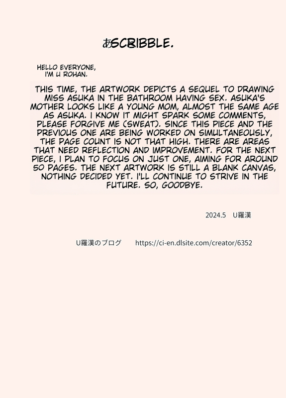 [Urakan] My wife is taking a bath with my dad 2 [MTL]_30