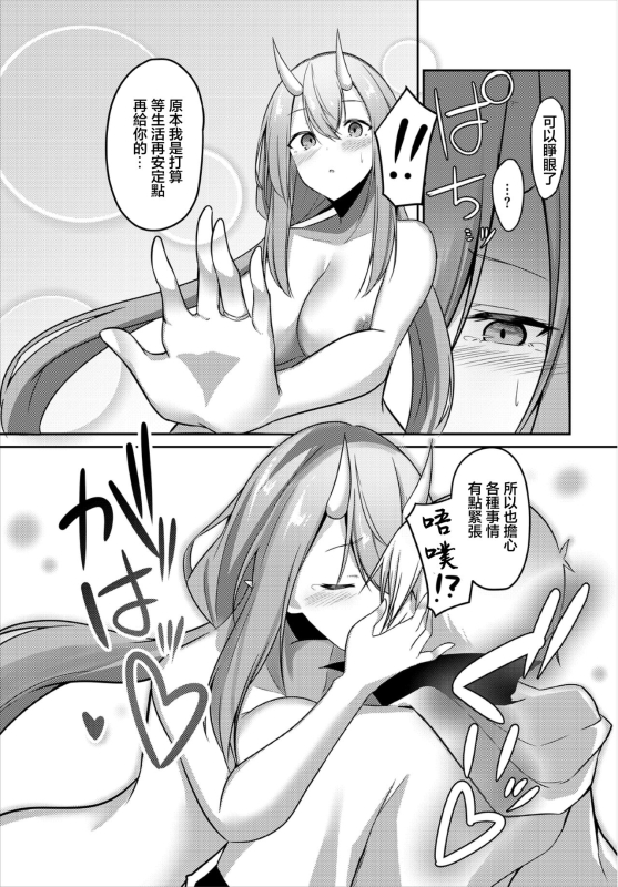 [Usa Otome] Atatamaru nara Dungeon de (Dungeon Kouryaku wa SEX de!! Vol. 3) [Chinese]_10