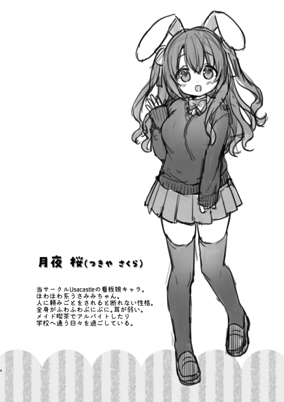 [Usacastle (Usashiro Mani)] Yasashikute Fukafuka na Sakura-chan no Hanashi Soft and Gentle Sakura-chan [Digital]_02