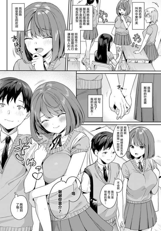 [Ushinomiya] Kanozo ha Kakure Chijo 女友是隐藏痴女 (COMIC Anthurium 2021-07) [Chinese] [白杨汉化组] [Digital]_01