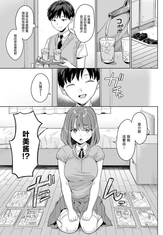 [Ushinomiya] Kanozo ha Kakure Chijo 女友是隐藏痴女 (COMIC Anthurium 2021-07) [Chinese] [白杨汉化组] [Digital]_04