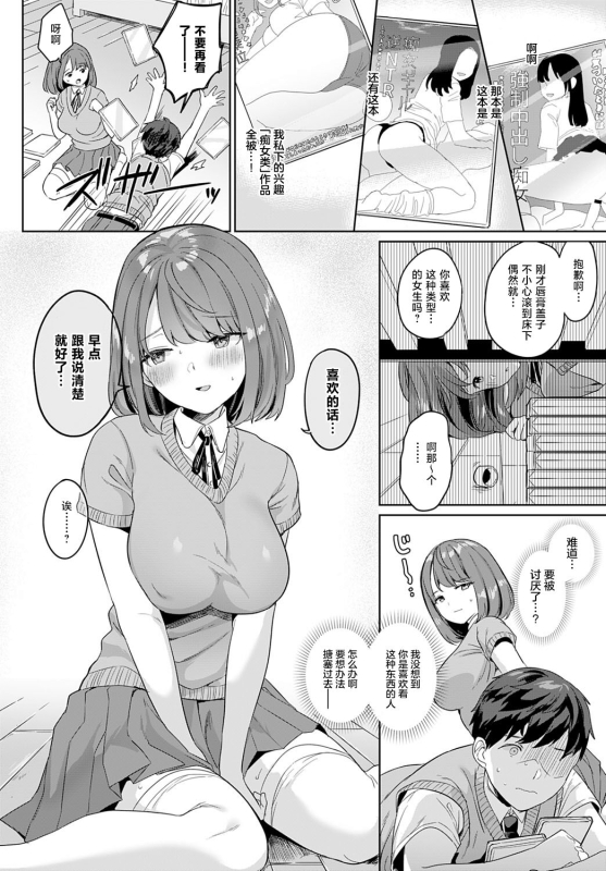 [Ushinomiya] Kanozo ha Kakure Chijo 女友是隐藏痴女 (COMIC Anthurium 2021-07) [Chinese] [白杨汉化组] [Digital]_05