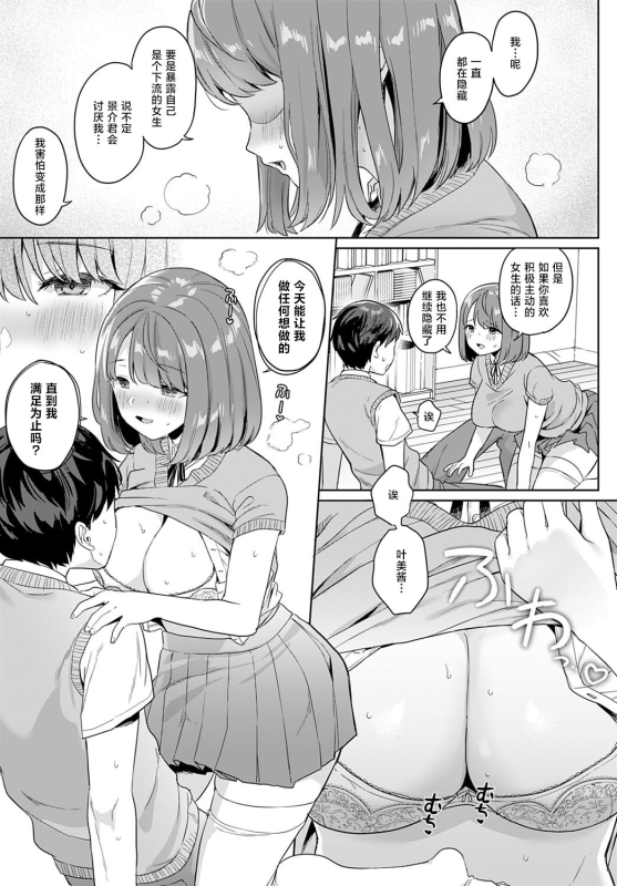 [Ushinomiya] Kanozo ha Kakure Chijo 女友是隐藏痴女 (COMIC Anthurium 2021-07) [Chinese] [白杨汉化组] [Digital]_06