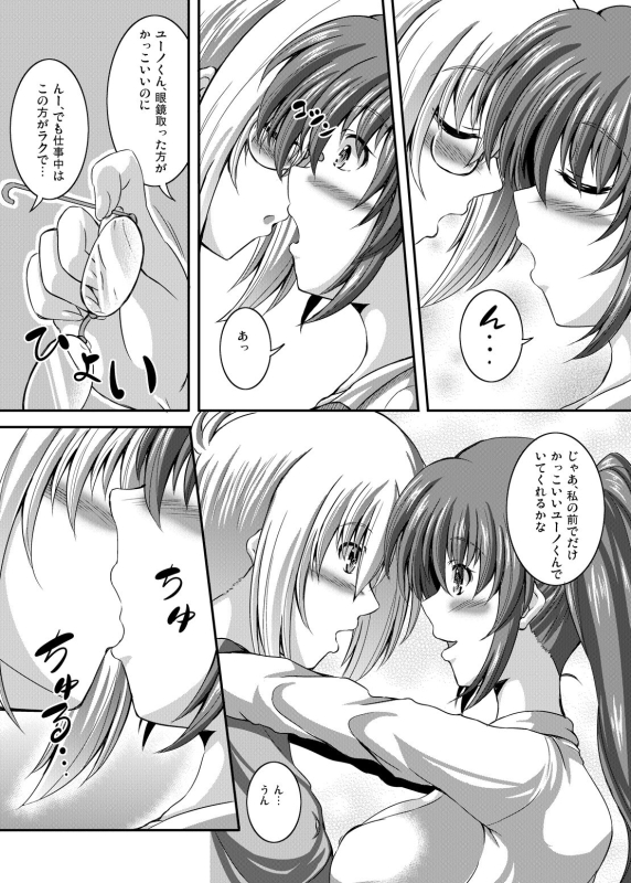 [Utanone Dou (Utanone Sion)] Yuuno no Guest Genkou (Mahou Shoujo Lyrical Nanoha)_2