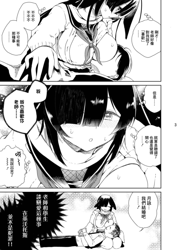 [Vagina Dentata (Hirota Masatane)] NINJUTSU (Blue Archive) [Chinese] [Digital]_03