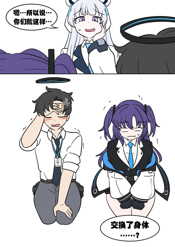 [Vel]Yuuka TSF[Chinese] [Aelitr个人汉化]_01