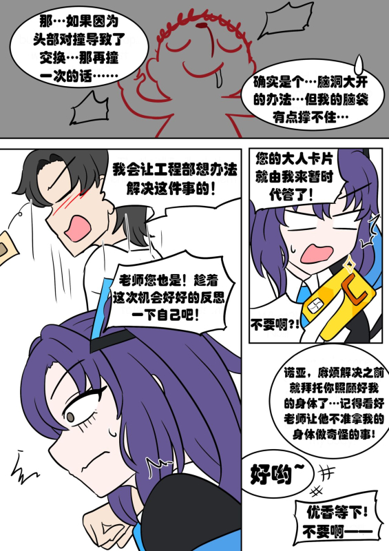 [Vel]Yuuka TSF[Chinese] [Aelitr个人汉化]_02