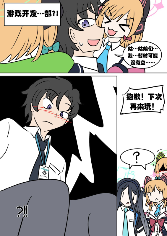 [Vel]Yuuka TSF[Chinese] [Aelitr个人汉化]_04