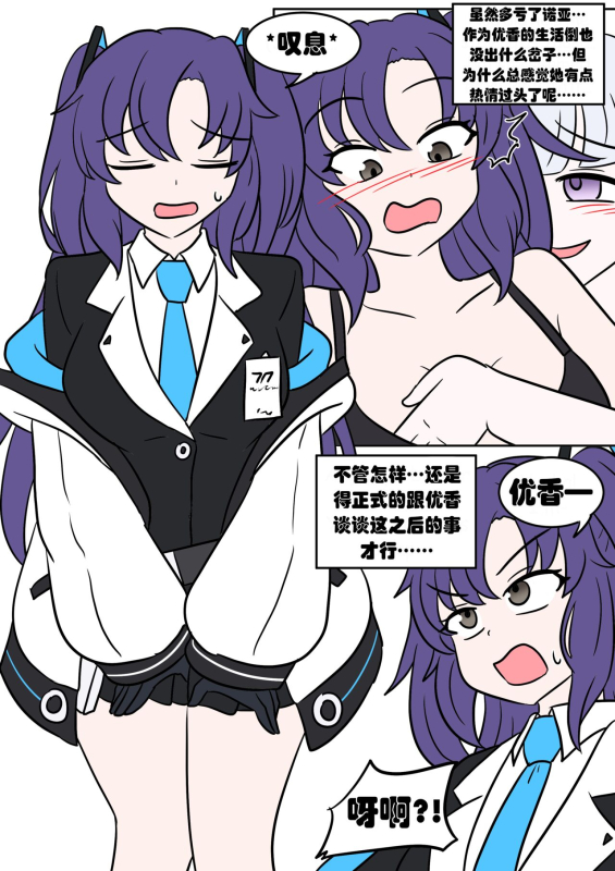 [Vel]Yuuka TSF[Chinese] [Aelitr个人汉化]_05