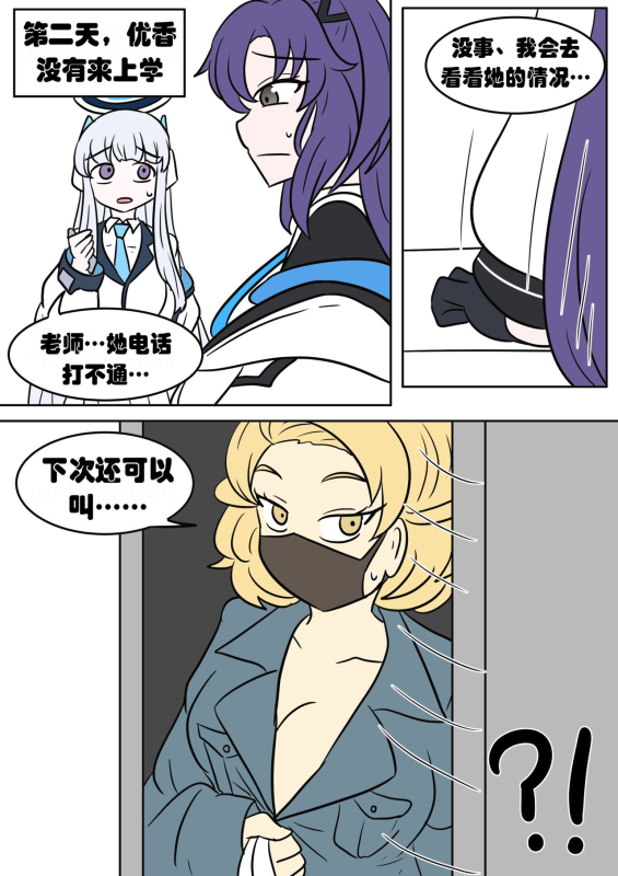 [Vel]Yuuka TSF[Chinese] [Aelitr个人汉化]_08