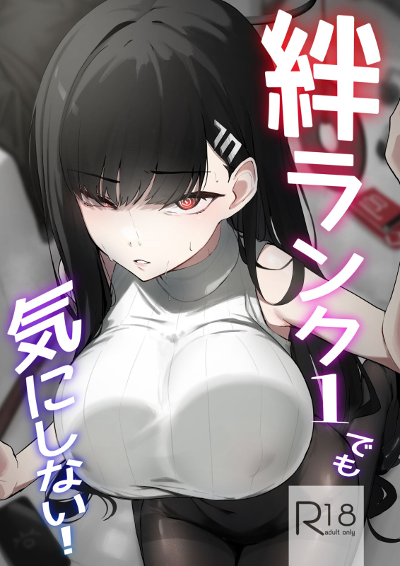 [WAKUWAKU DINING (Wakuwaku Kitchen)] Kizuna Rank 1 demo Kinishinai! 羁绊等级1也不用担心 (Blue Archive) [Chinese] [欶澜_01