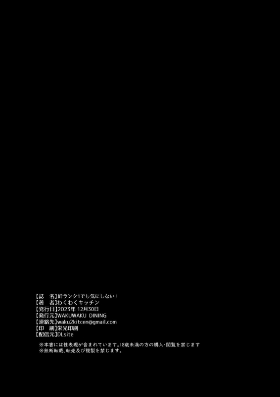 [WAKUWAKU DINING (Wakuwaku Kitchen)] Kizuna Rank 1 demo Kinishinai! 羁绊等级1也不用担心 (Blue Archive) [Chinese] [欶澜_30