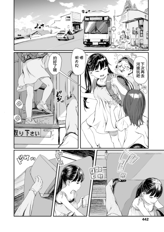 [Wada Wau] Yuugure Made no Saint (COMIC LO 2024-02) [Chinese] [一匙咖啡豆汉化组] [Digital]_02