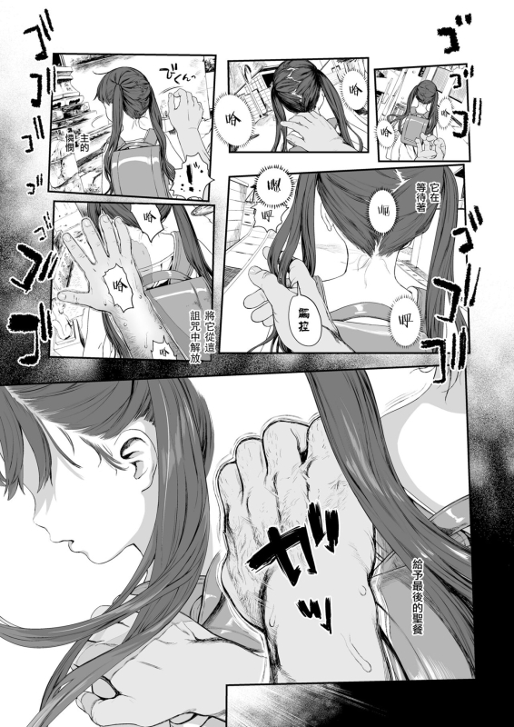 [Wada Wau] Yuugure Made no Saint (COMIC LO 2024-02) [Chinese] [一匙咖啡豆汉化组] [Digital]_05