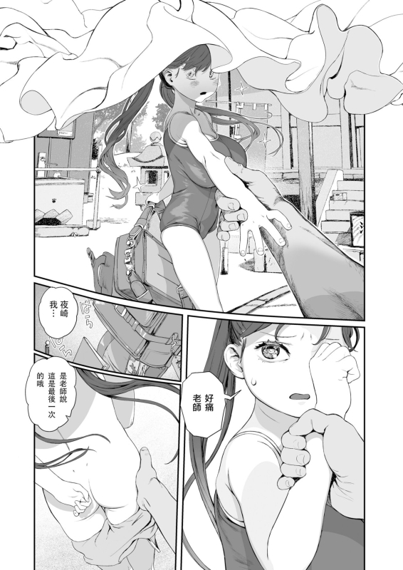 [Wada Wau] Yuugure Made no Saint (COMIC LO 2024-02) [Chinese] [一匙咖啡豆汉化组] [Digital]_18