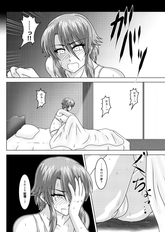 [Wagarashiya (Tasuro Kuzuha)] MISSING LINK - Kankyou Chiankyoku Sousakan Mitsurugi Kagami [Digital]_34