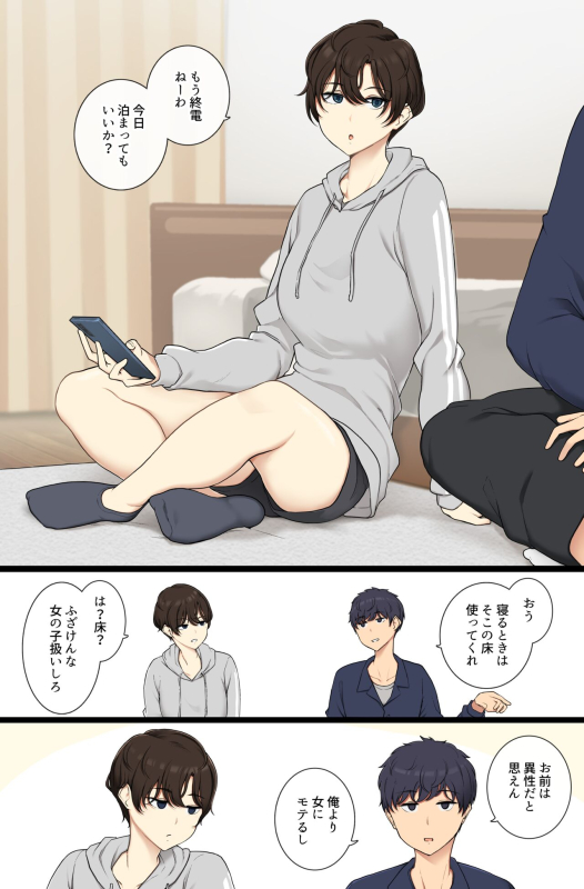 [Wakamatsu] Onnanoko Atsukai Shinai to Mesu Dearu Koto o Wakarasetekuru Boyish Joshi_00