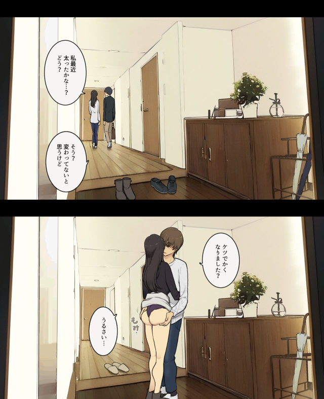 [Wakamatsu] Otto to no kankei, furin aite to no kankei_02