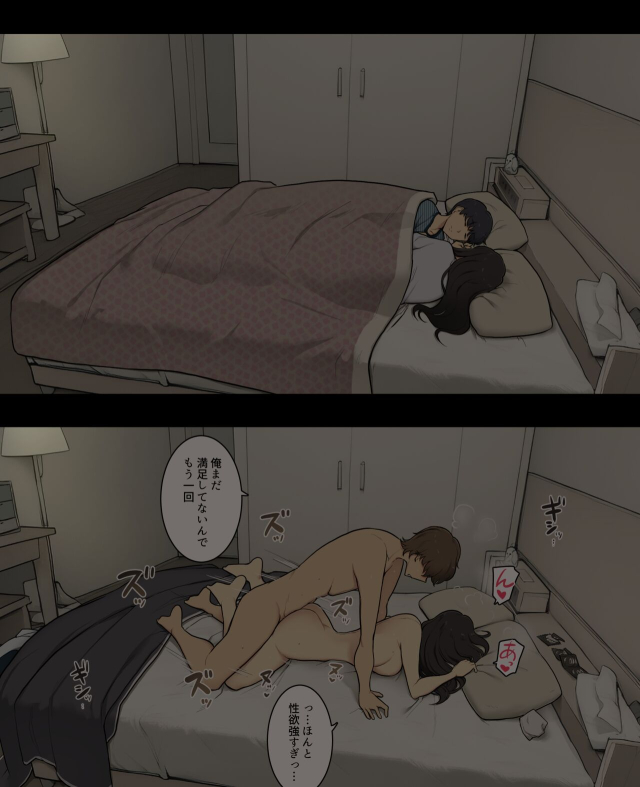 [Wakamatsu] Otto to no kankei, furin aite to no kankei_23