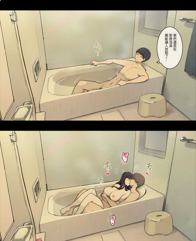 [Wakamatsu] Otto to no kankei, furin aite to no kankei 和老公的關係、和出軌對象的關係[Chinese] [ANDX個人漢化]_12