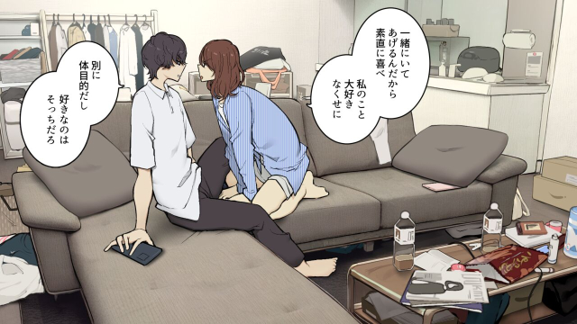 [Wakamatsu] Tagai ni Karada Mokuteki da to Iiharu kedo Jissai wa Soushi Souai na SeFri Kankei_02