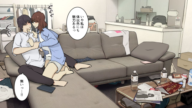 [Wakamatsu] Tagai ni Karada Mokuteki da to Iiharu kedo Jissai wa Soushi Souai na SeFri Kankei_04