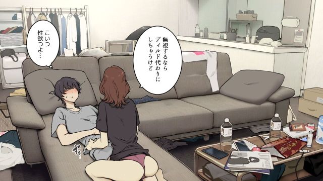 [Wakamatsu] Tagai ni Karada Mokuteki da to Iiharu kedo Jissai wa Soushi Souai na SeFri Kankei_26