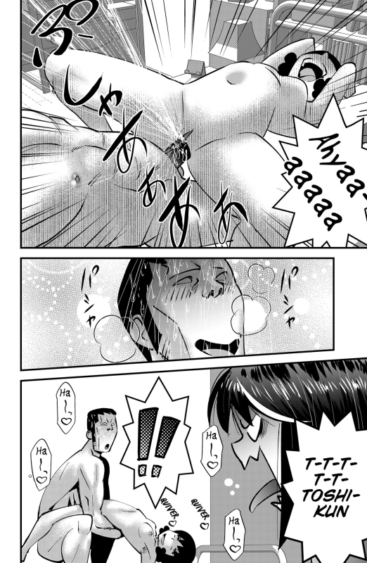 [Walter Wolf] THE Otouto The Little Brother [English]_17