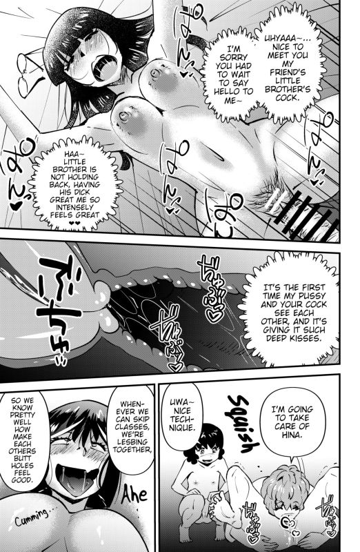 [Walter Wolf] THE Otouto The Little Brother [English]_22