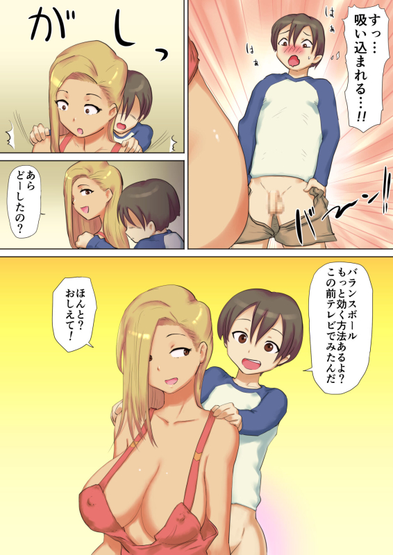 [Wappururun] Boku no Yasashii Kuro Gal Bonyuu Mama ~Hatsutaiken wa Tomodachi no Mama!~_05