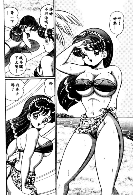 [Watanabe Wataru] Banana no Kisetsu [Chinese]_002