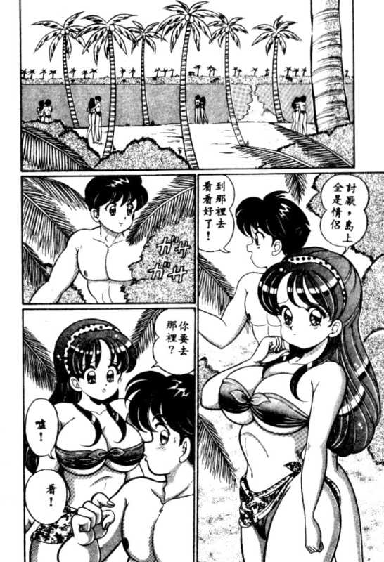 [Watanabe Wataru] Banana no Kisetsu [Chinese]_006