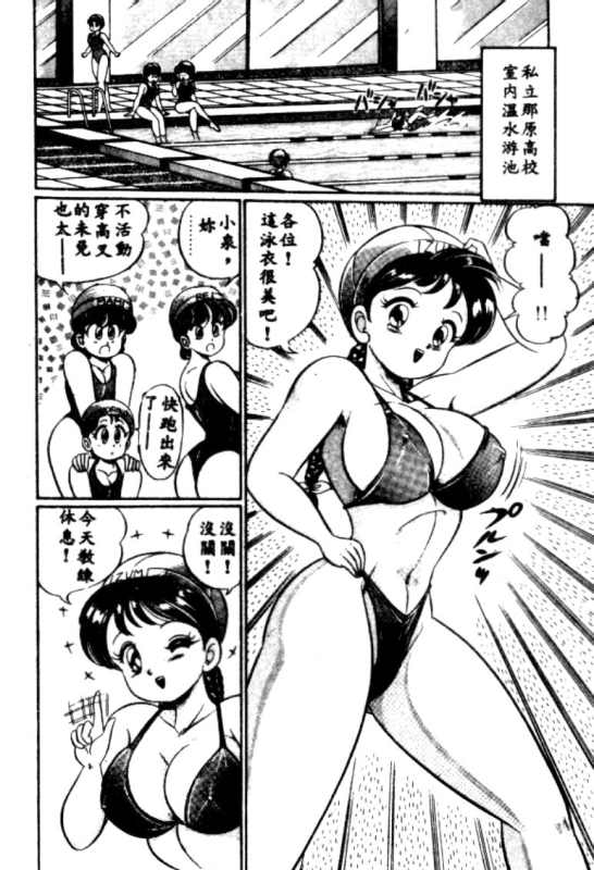 [Watanabe Wataru] Banana no Kisetsu [Chinese]_020