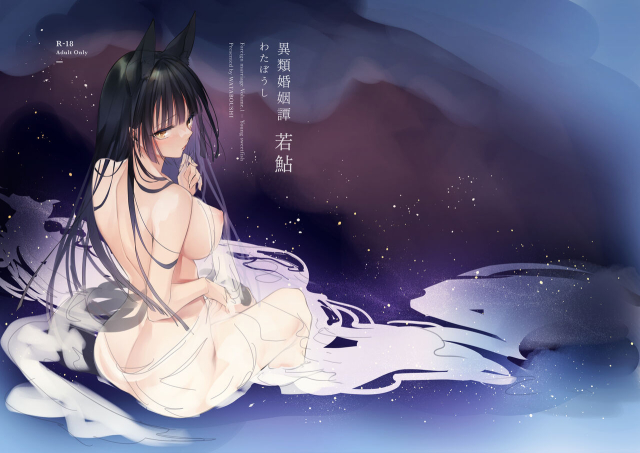 [Wataboushi (Yukibuster Z)] Irui Konintan Seiya [English] [Uncle Bane] [Digital]_29