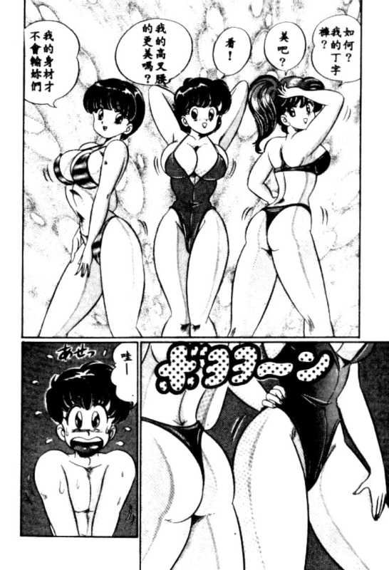 [Watanabe Wataru] Banana no Kisetsu [Chinese]_024