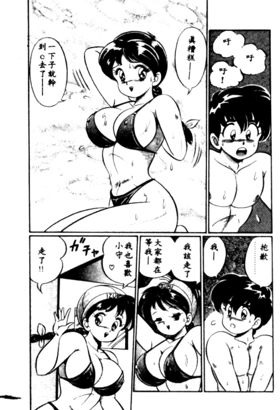 [Watanabe Wataru] Banana no Kisetsu [Chinese]_035