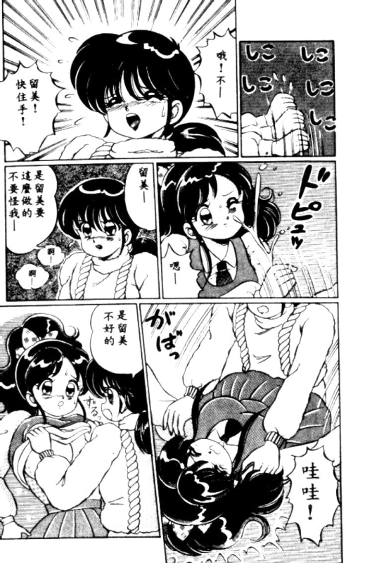 [Watanabe Wataru] Banana no Kisetsu [Chinese]_049