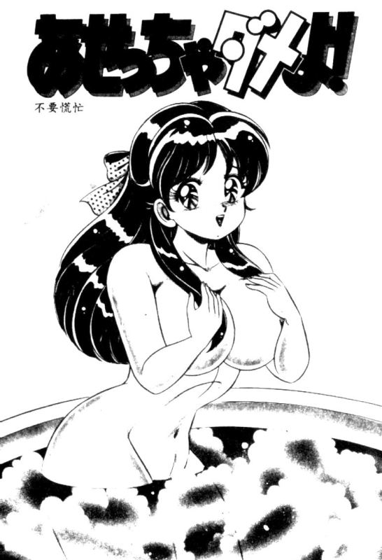 [Watanabe Wataru] Banana no Kisetsu [Chinese]_055